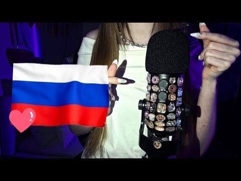 ASMR | 🇷🇺 Russian random words | Whispering, tapping.