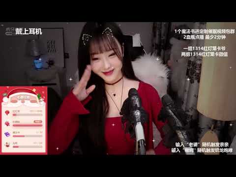 桃酱Baby 20200101 ASMR - Chinese asmr