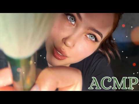 АСМР КИСТОЧКИ УСПОКАИВАЮ ТЕБЯ ПЕРЕД СНОМ  МАССАЖ УШЕК | ASMR BRUSHES I CALM YOU DOWN BEFORE SLEEP