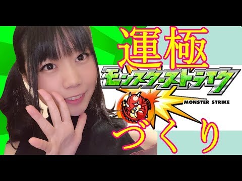 【生配信】モンスト！雑談しながら冴羽リョウを運極にしたい！【女性配信者】