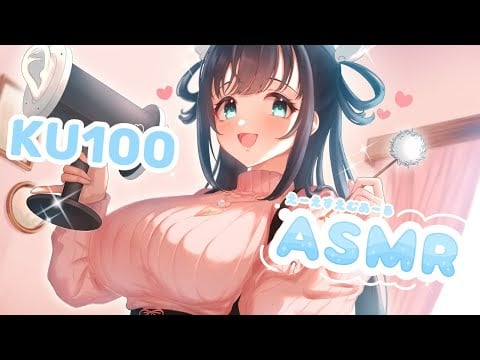 【ASMR KU100】INTENSE Angel Wife Kisses and Heartbeat❤️ Onee san Voice $10,000 Mic EN 日本語