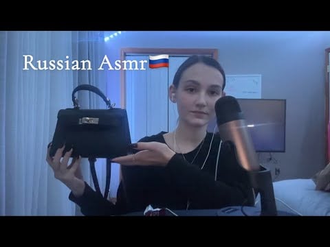 ASMR in Russian🇷🇺 (Relaxing Triggers, Speaking Russian) 