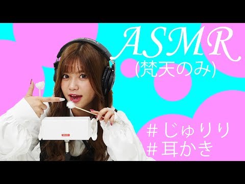 【じゅりり】第3弾！ASMR【耳かき】