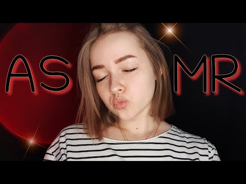 АСМР ТЫ БУДЕШЬ В ШОКЕ ОТ КОЛИЧЕСТВА МУРРРАШЕК 💖 ASMR YOU WILL FALL ASLEEP