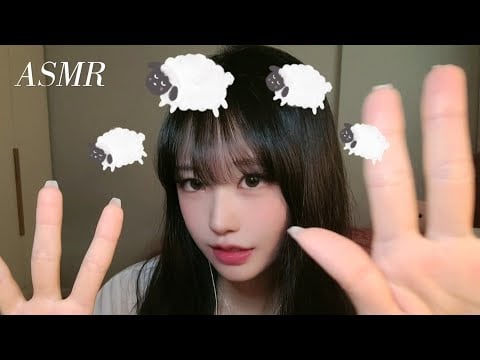 1시간 동안 양세기 ASMR🐑 | 속닥속닥 잠 오는 속삭임💤