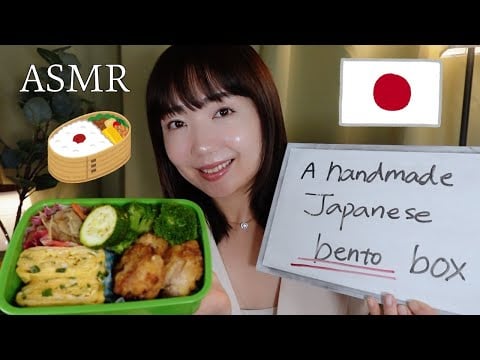 ASMR | A Soothing Japanese Teacher Explains Bento Culture 🍱 + Gentle ASMR Eating Sounds!