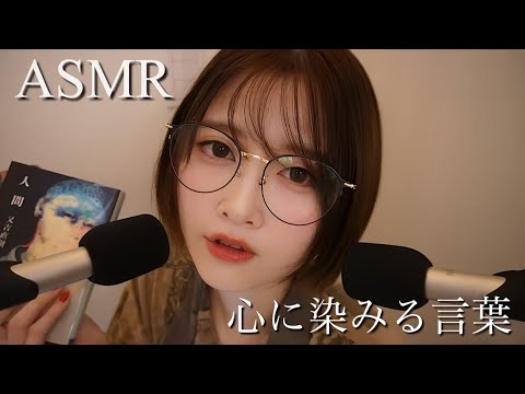 【ASMR囁き】おすすめの本をゆっくり紹介する雑談…💤【寝落ち用😪】