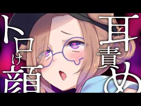 【KU100/ASMR】耳をイジっている方がトロけ顔なのなんで？ / 囁き耳マッサージ【ASMR】