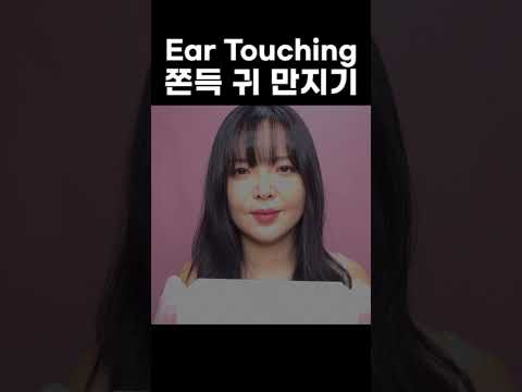 Soft & Sticky Ear Play Sounds 👂💆