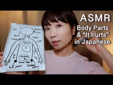ASMR | Soft-Spoken Japanese Teacher Roleplay 【Part 20】 Learn Body Parts & Sick Phrases①