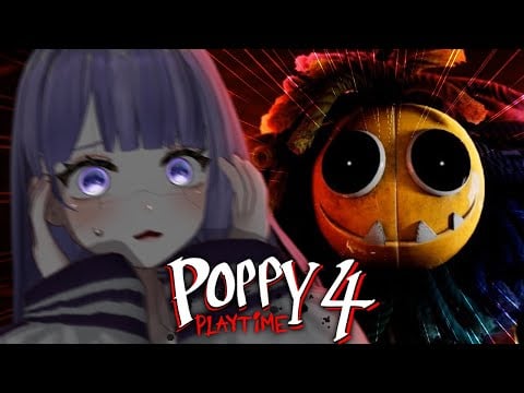 【🔴】あの化物の玩具工場なんて行きたくなさすぎる！😭I really don't want to go to that monster's toy factory!【Poppy Playtime 4】