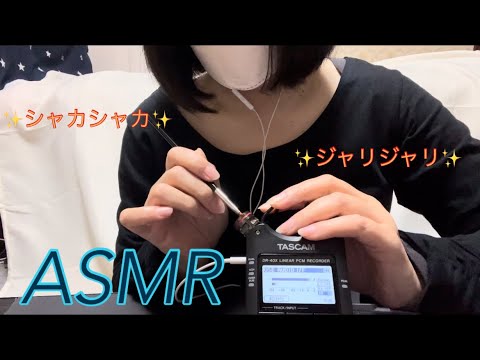 【ASMR】優しい耳かきと激しい耳かき、シャカシャカ･ジャリジャリがたまらなく気持ちがいい耳かき☺️ Gentle Earpick and Fierce Ears🤗✨