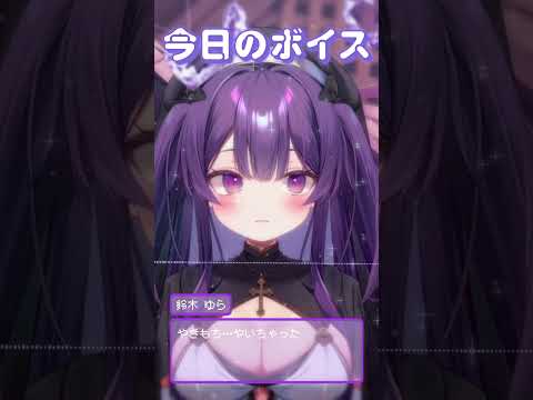 ばかばかっ、、#新人vtuber #asmr #ボイス #vtuber #shorts