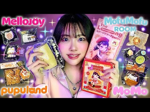 【ASMR】水感＆泥感スクイーズに沼りました🥯もちもちしながら大量紹介！(囁き声,メロジョイ/MOMO/Pupuland/MofoMofu Room/クッキービーズ)