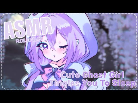 【ASMR ROLEPLAY】👻Cute Ghost Girl Tingles You To Sleep👻 ♡