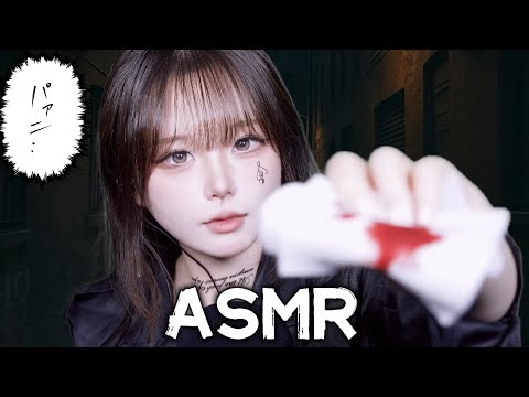 [ ASMR ] 야쿠자 두목이 해주는 상처치료🩹 gangster heals your wounds •• 東リベ ヤクザの治療 진성 목소리 roleplay