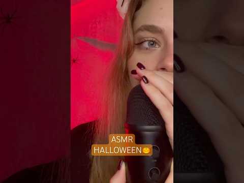 ASMR🎃 #асмр #звукидлясна #асмрнарусском #триггеры #asmr #asmrvideo #врек #рекомендации #shorts