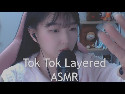 ASMR 톡톡 단어반복과 톡톡+틱톡의 정신없는 레이어드사운드ㅣ팅글보장