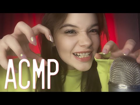 ASMR FAST AND AGGRESSIVE | Быстрый и агрессивный АСМР♨️♨️