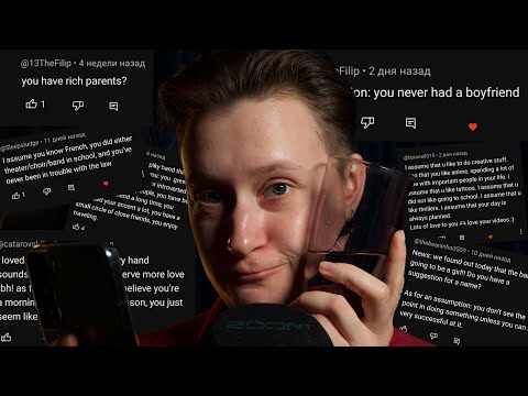ASMR 1000 SUBS 🎉 Your Assumptions About Me