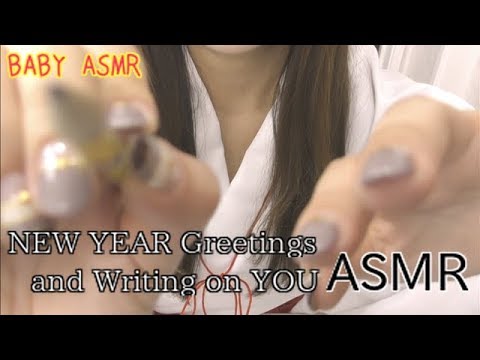 ASMR[日本語] A HAPPY NEW YEAR🎉新年のごあいさつ＆あなたにノートになってもらいます-NEW YEAR greetings & Writing on YOU