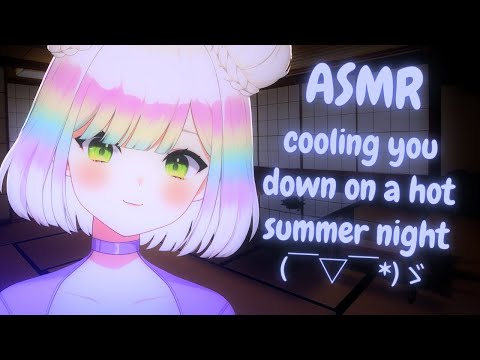 【ASMR】let's cool off together🧊✨ | helping you cool down on a hot summer night🌃☀️ | roleplay💓 | #asmr