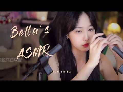 【贝拉小姐姐 ASMR】群蛇乱舞、指甲、小孔