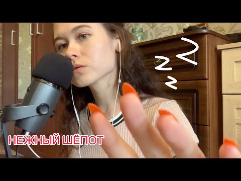 АСМР НЕЖНЫЙ ШЕПОТ НА НОЧЬ 😴 КОРОБОЧКИ / ТАПИНГ И СКРЕЧИНГ ASMR Tapping and Scratching on Box