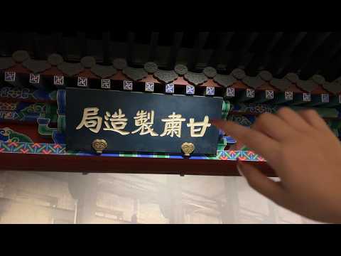 ASMR at Lanzhou Museum, China🏛️