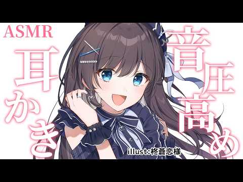 【ASMR】音圧高め耳かき【KU100】