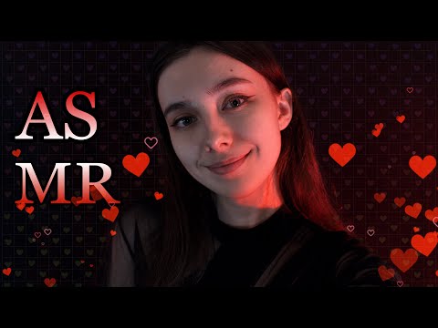 ASMR ВЛЮБЛЁННАЯ В ТЕБЯ ДЕВУШКА / РОЛЕВАЯ ИГРА / твоя фанатка 😍💖(3 часть)