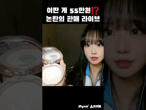 이딴 게 55만 원⁉️ 말도 안 되는 논란의 판매 라이브