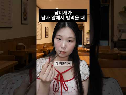 저는 배가 쪼금 작아서