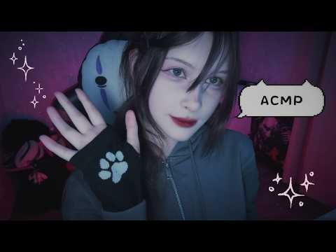 АСМР ухаживаю за твоей кожей перед сном ⋆˙⟡♡