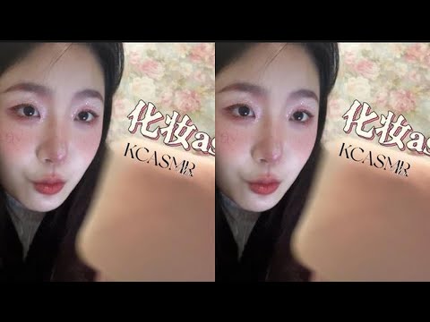 #ASMR sleep aid video #lullaby "KC Sleep Aid" New Year's Edition Cosmetic Tapping ASMR