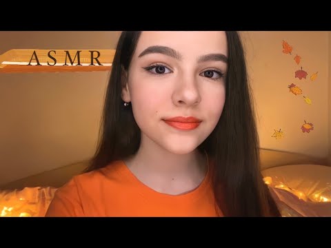 асмр / соберу тебя на хеллоуин 🎃💄 / ролевая игра / asmr