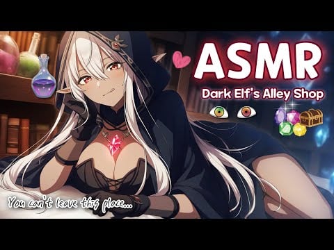 [ASMR] 특별한 취향을 가진 다크엘프의…🧚‍♀️위험한 뒷골목 상점🩸🧪A Dark Elf's Dangerous Back Alley Shop