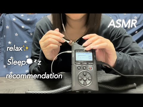 【ASMR】リラックス✨️とおやすみ😴するためのオススメ耳かき音♪ Recommended ear cleaning sounds for relaxation and sleep💭ᶻz