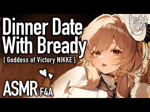 Your Dinner Date Is.. A NIKKE? [ASMR] [Bready X Listener] [F4A] [GF Audio RP]