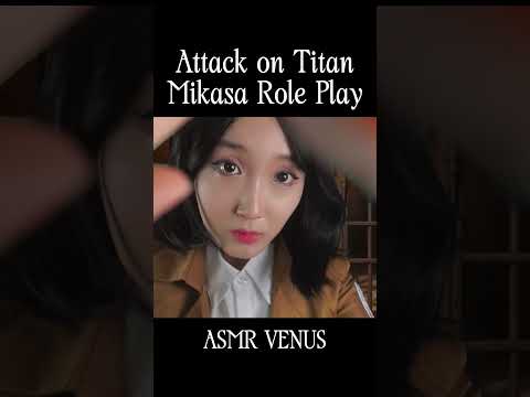 ASMR Shorts2 Attack on Titan Mikasa Roleplay⚔️👩🏻(Jap Ver)ㅣ『進撃の巨人』ミカサのロールプレイ⚔️👩🏻