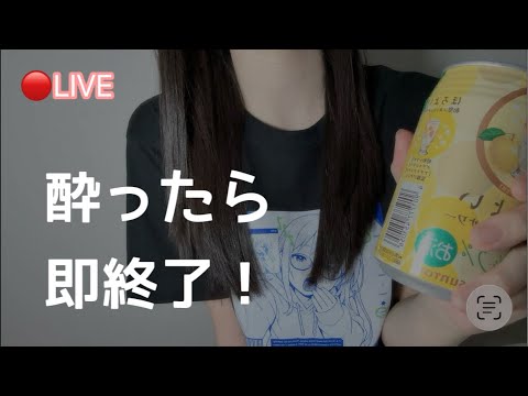 【生配信】 飲もや〜🥂✨️