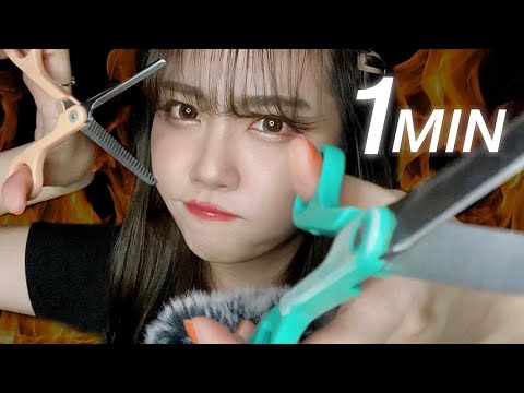 １分間の高速ヘアカット💈✂️(ASMR HAIR SALON)