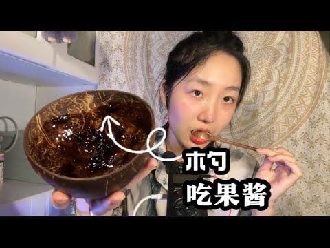 ”KC Sleeping Aid”  Ten Thousand People Seek More: Wooden Spoon to Eat Jam and Return to the Field