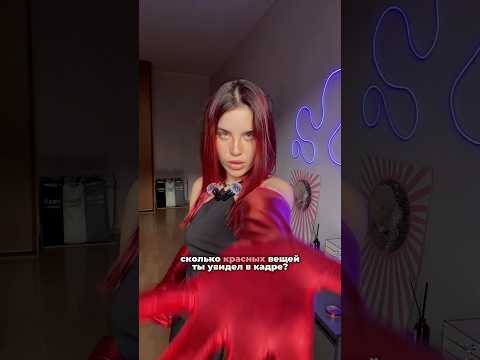 Сколько 🥩 предметов сумел сосчитать?