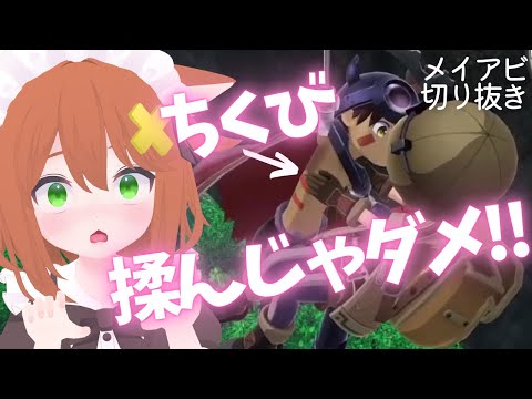 ショ夕TKB揉みしだいて白いの出させるゲーム【メイアビ切り抜き】