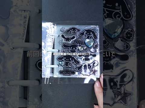 【シール】このシール帳 リアルorフェイク？ #shorts