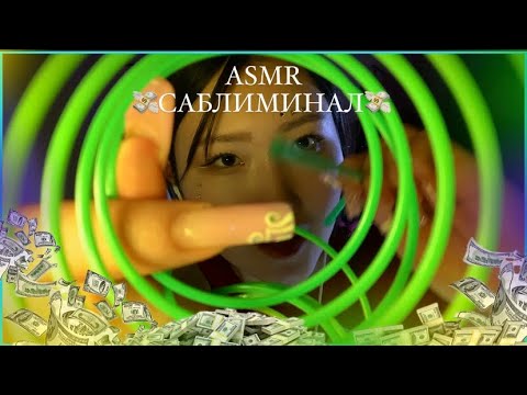 🤤⚡️РАССЛАБЬСЯ И ПРЕОБРАЖАЙСЯ! 💄/ 💸ДЕНЬГИ+КРАСОТА+УДАЧА 💸