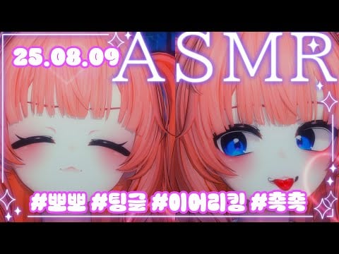 【3DIO】ASMR💝1시간 동안 뽀뽀만 해주다 이어리킹 해주기🫶