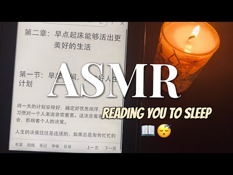 ASMR📚Whisper in Chinese｜Reading on My Kindle