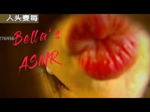 【贝拉小姐姐 ASMR】搓手，小孔成像，烈焰红唇
